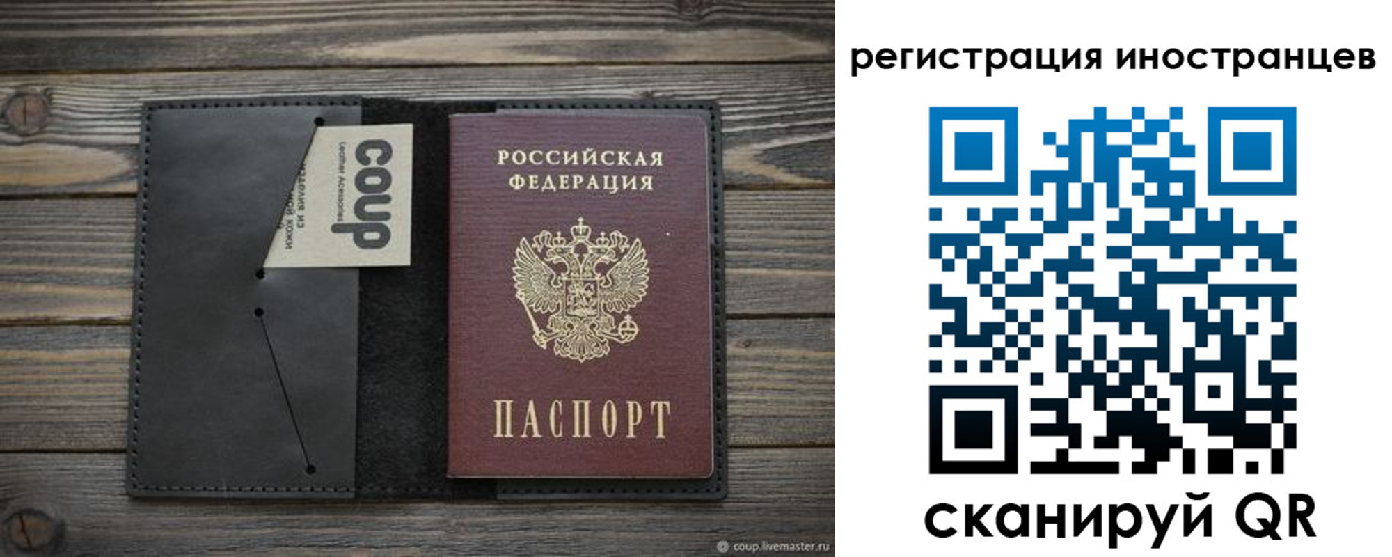 регистрация в Салавате