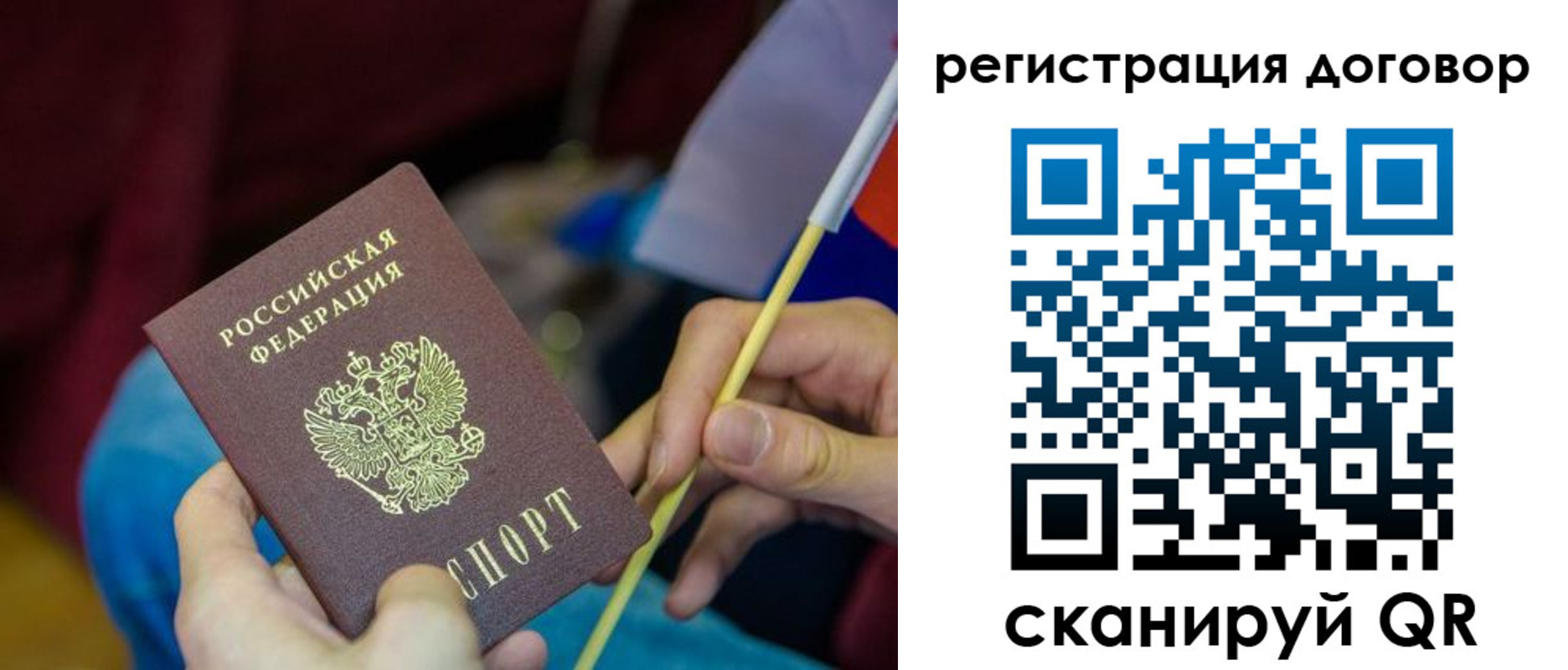 временная регистрация в квартире в Салавате