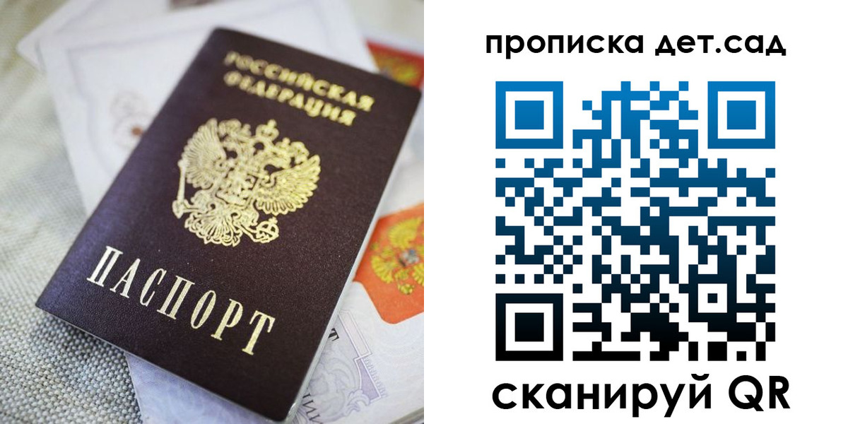 прописка в Салавате