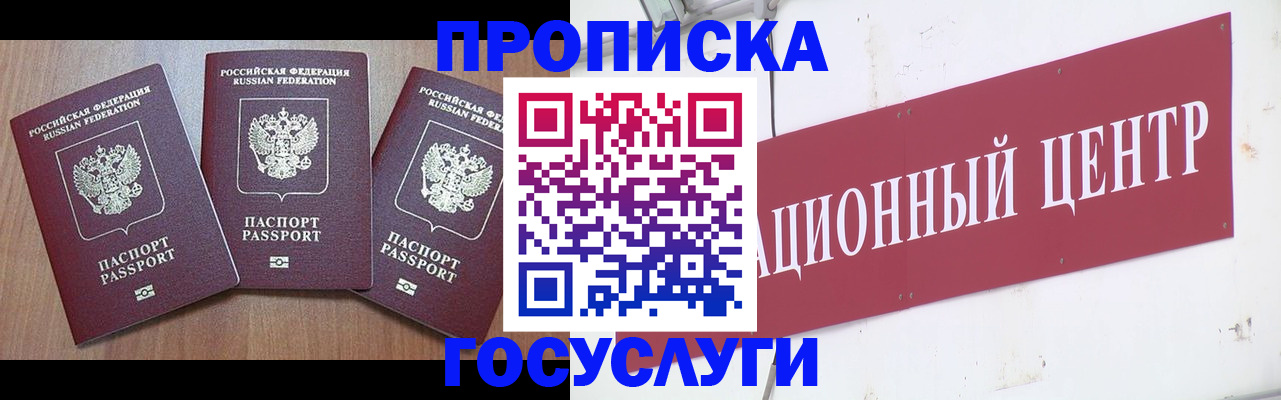 прописка иностранных граждан в Салавате