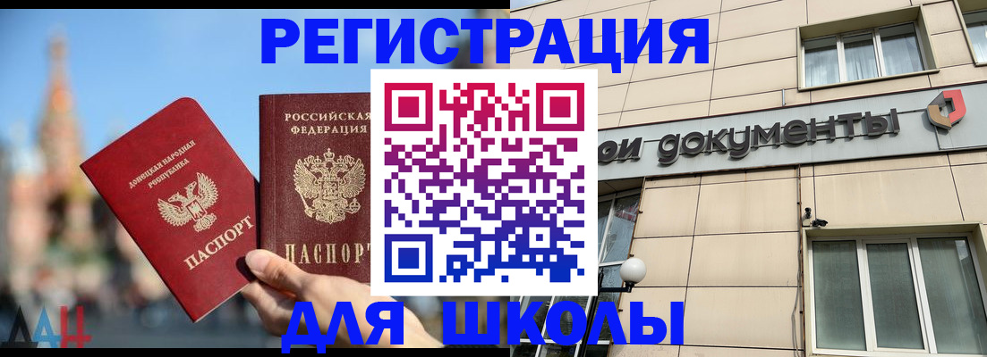 прописка в квартире в Салавате
