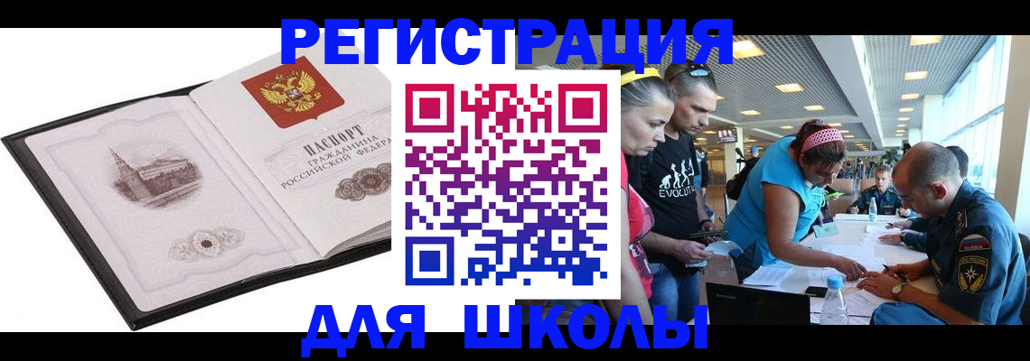 где прописаться в Салавате