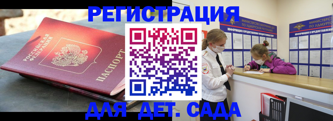 временная регистрация поиск в Салавате